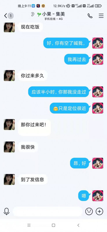 集美区果果体验感
