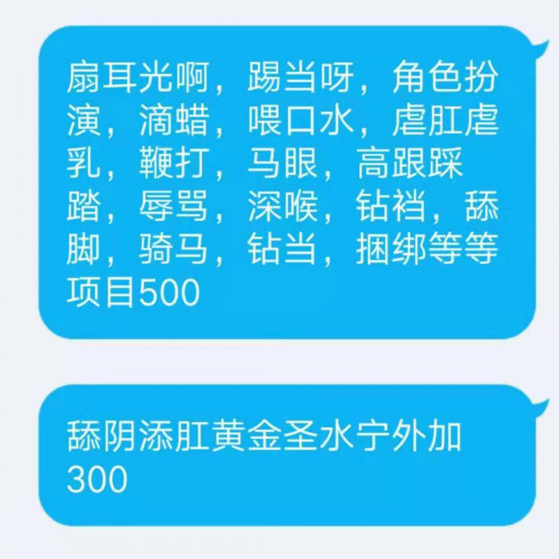 漯河楼凤丝足可sm