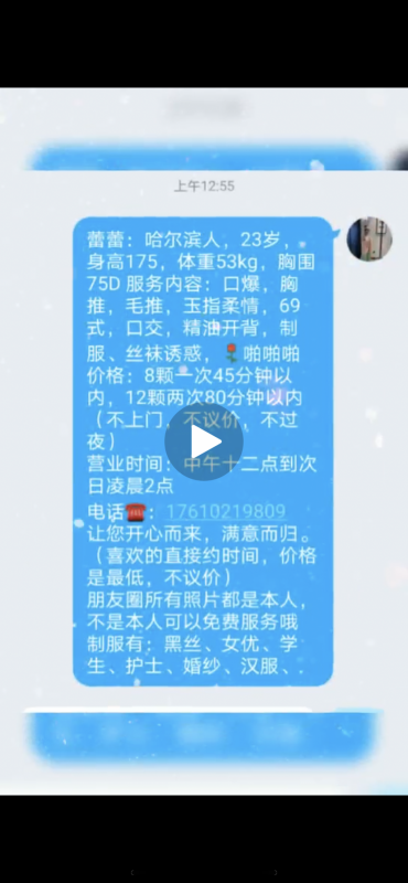 杭州萧山汉服蕊儿踩雷 天坑
