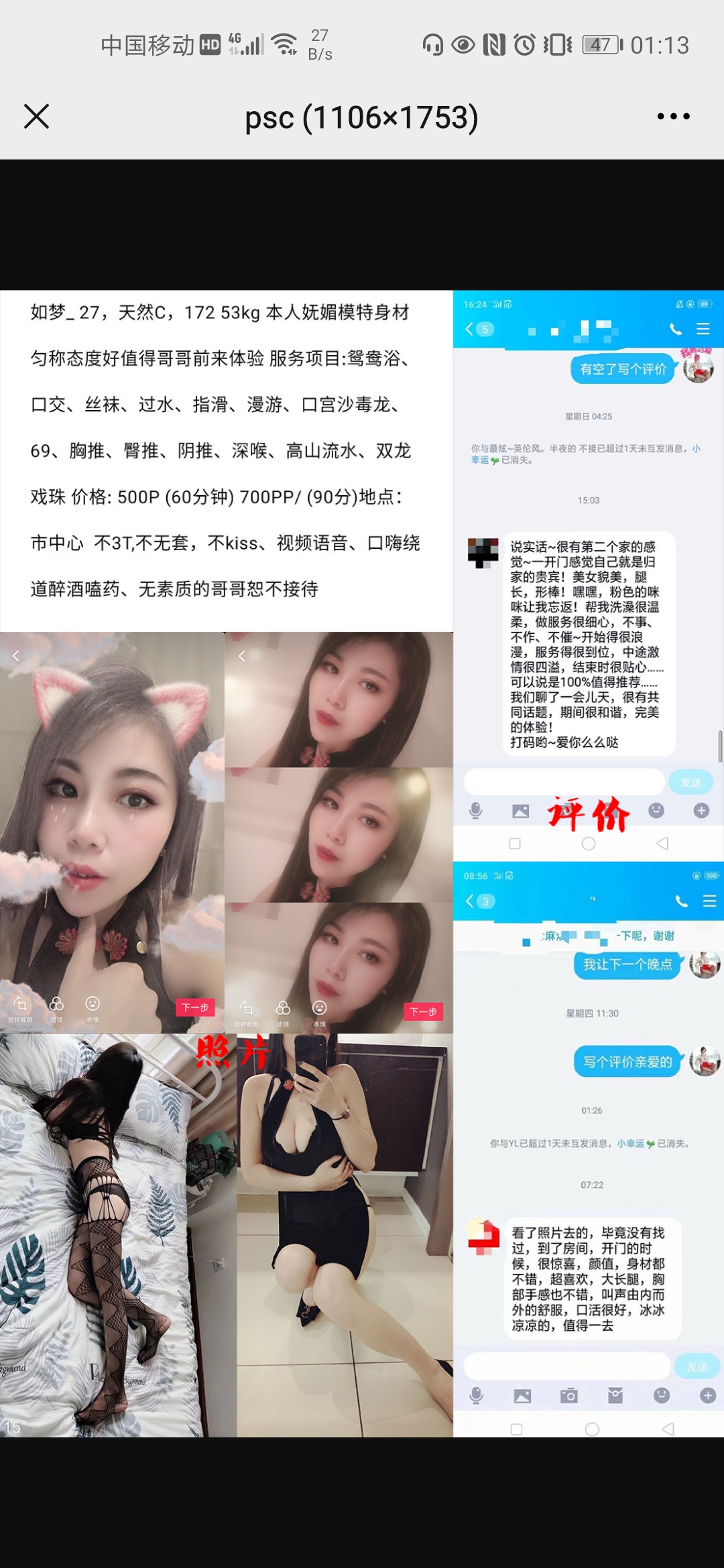 成都亲测如梦老师