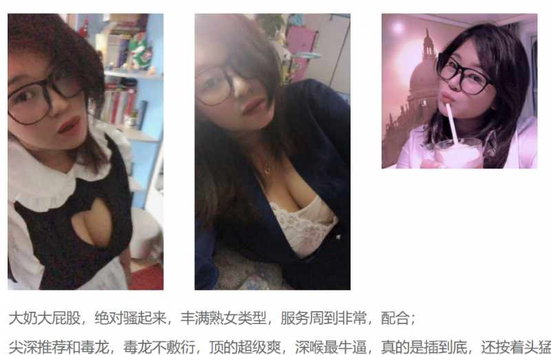 避雷曝光两个帖子最近的