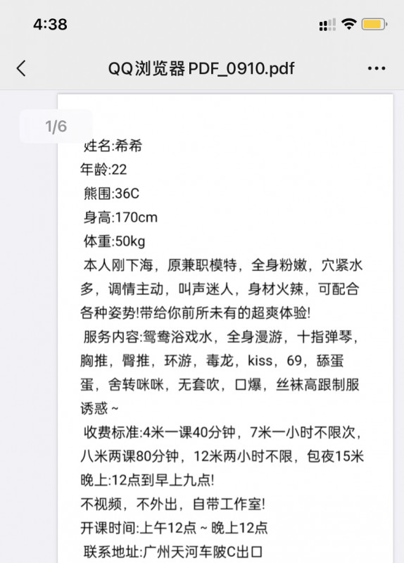 170长腿黑丝足交希希