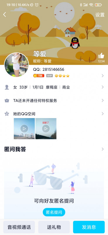 趟雷楼凤等爱 狼友们注意