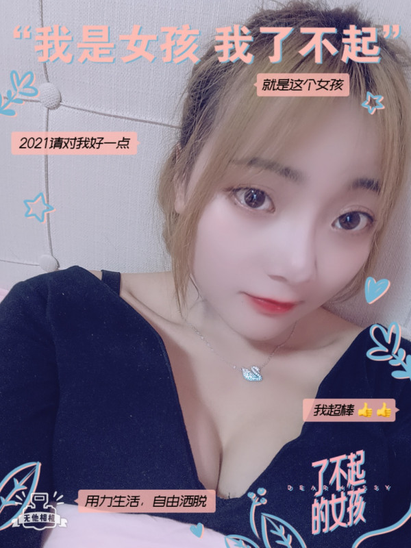 服务好的小姐姐